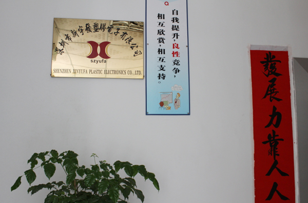 新宇發(fā)辦公室