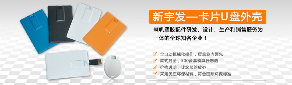 新宇發(fā)-集研發(fā)、設(shè)計、生產(chǎn)和銷售服務(wù)為一體的知名企業(yè)