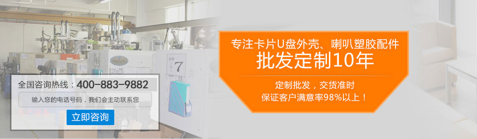 喇叭塑膠支架